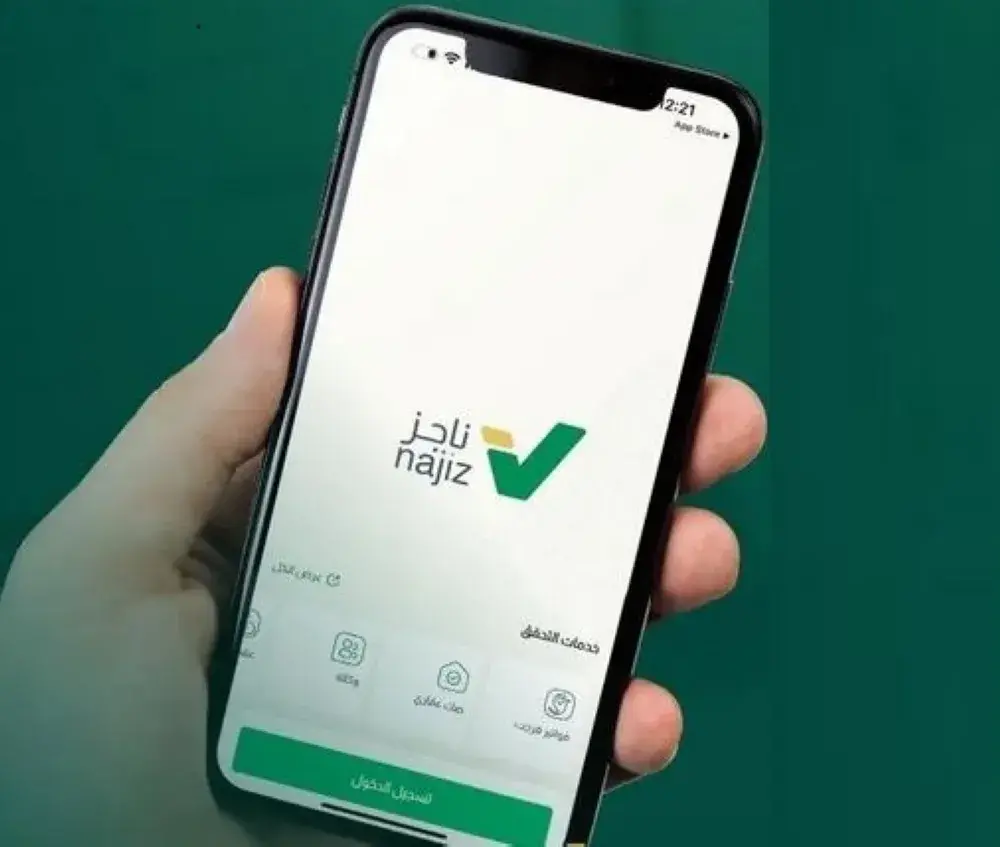 الخدمات التنفيذية للمحامين عبر ناجز